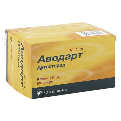 Аводарт капсулы 0,5 мг 90 шт. в Горздрав