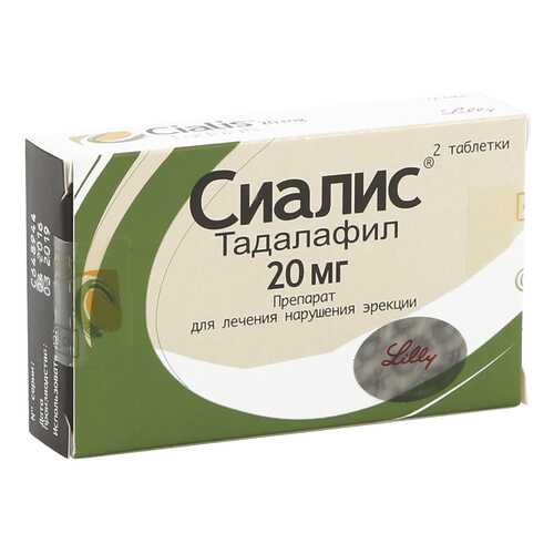 Сиалис таблетки 20 мг 2 шт. в Горздрав