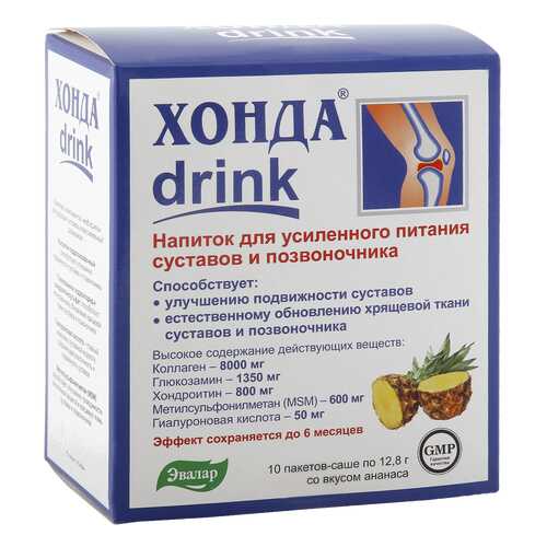 Средства для опорно-двигательной системы в Горздрав