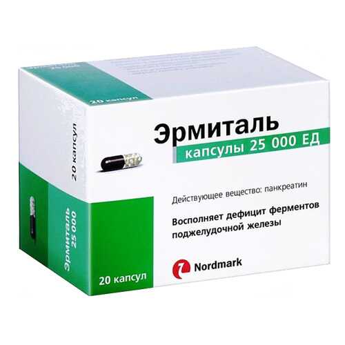 Эрмиталь капсулы 25000 ЕД №20 в Горздрав
