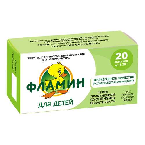 Фламин гранулы для детей 1,38 20 шт. в Горздрав
