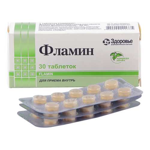 Фламин таблетки 50 мг 30 шт. в Горздрав