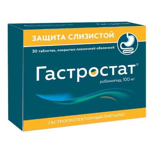 Гастростат таблетки, покрытые пленочной оболочкой 100 мг 30 шт. в Горздрав