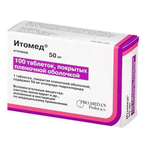 Итомед таблетки, покрытые пленочной оболочкой 50 мг 100 шт. в Горздрав
