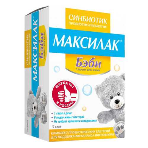 Максилак беби пор, саше 1,5г N10 в Горздрав