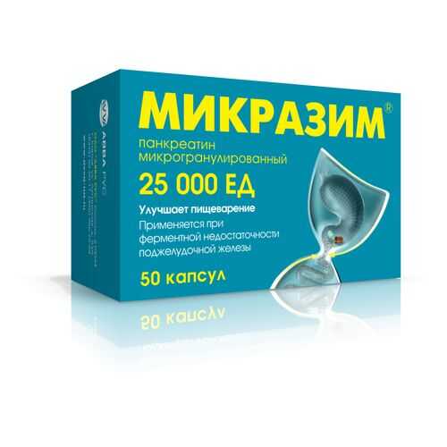 Микразим капсулы 25000ЕД 50 шт. в Горздрав
