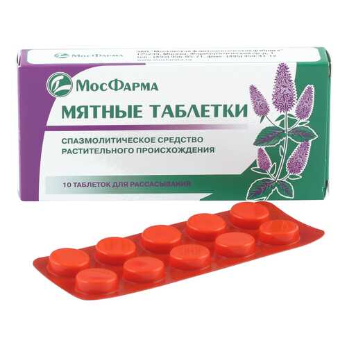 Мятные таблетки 10 шт. в Горздрав