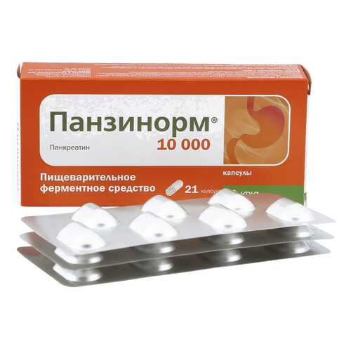 Панзинорм 10000 капсулы 21 шт. в Горздрав