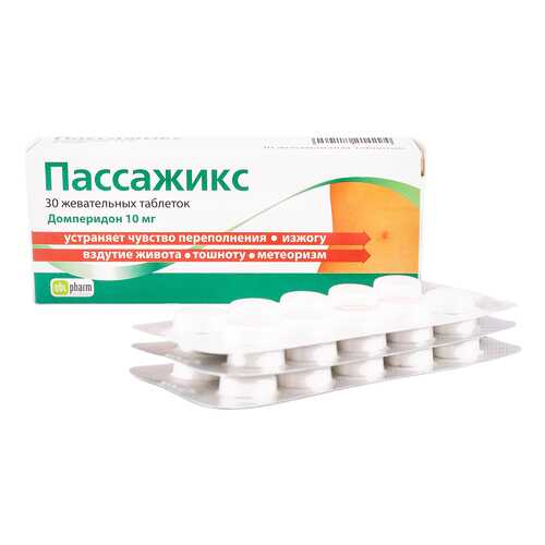 Пассажикс таблетки жевательные 10 мг 30 шт. в Горздрав