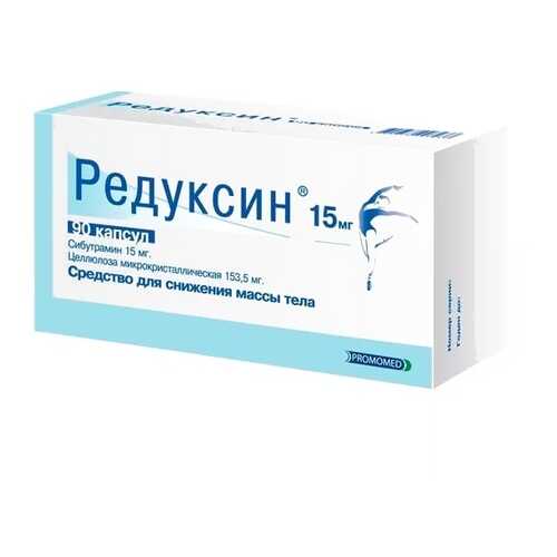 Редуксин капсулы 15 мг 90 шт. в Горздрав