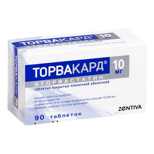 Торвакард таблетки, покрытые пленочной оболочкой 10 мг 90 шт. в Горздрав