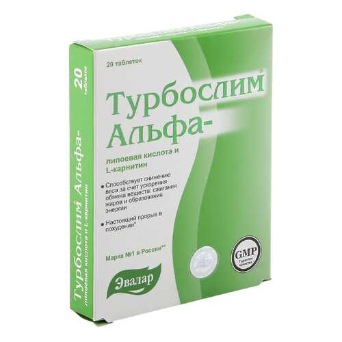 Турбослим Эвалар альфа-липоевая к-та, L-карнитин таблетки 0,55 г 20 шт. в Горздрав