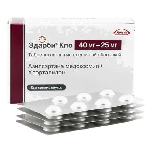 Эдарби Кло таблетки, покрытые пленочной оболочкой 40 мг+25 мг №98 в Горздрав