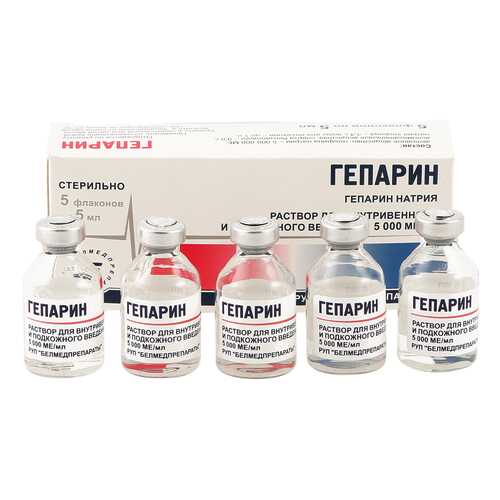 Гепарин р-р 5000 мЕ/мл 5 мл №5 в Горздрав
