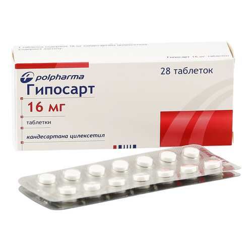 Гипосарт таблетки 16 мг 28 шт. в Горздрав