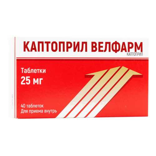 Каптоприл Велфарм таблетки 25 мг №40 в Горздрав