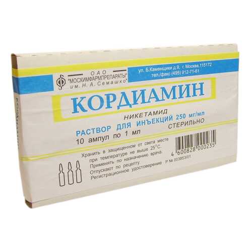 Кордиамин раствор для и 25% амп 1 мл 10 шт. в Горздрав