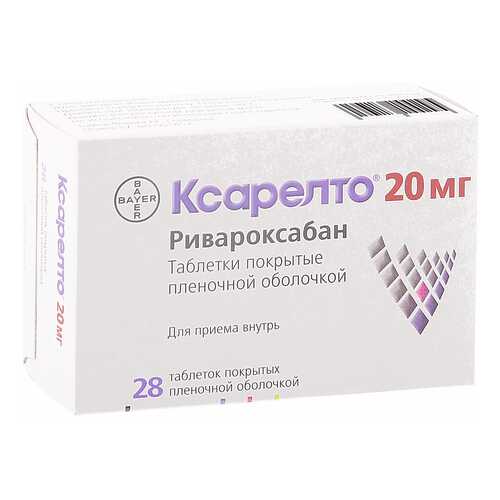Ксарелто таблетки 20 мг 28 шт. в Горздрав