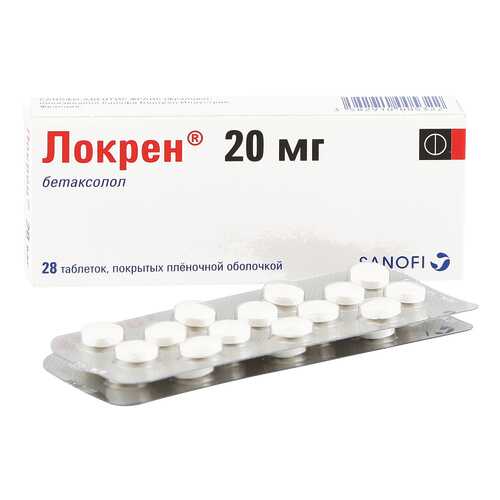 Локрен таблетки 20 мг 28 шт. в Горздрав