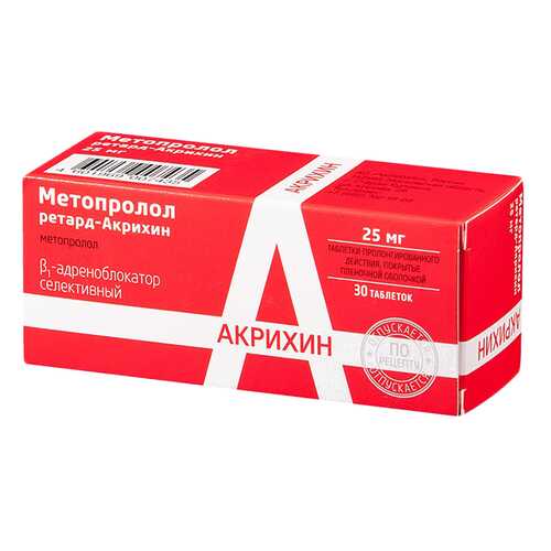 Метопролол ретард-Акрихин таблетки пролонг.п.п.о.25 мг №30 в Горздрав