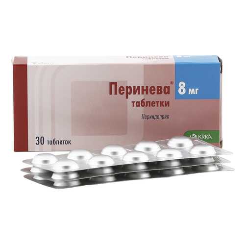 Перинева таблетки 8 мг 30 шт. в Горздрав