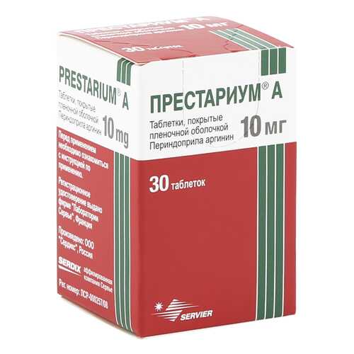 Престариум А таблетки 10 мг 30 шт. в Горздрав