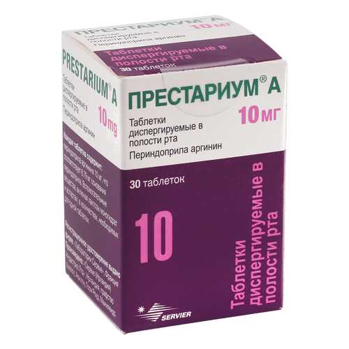Престариум А таблетки диспергируемые 10 мг 30 шт. в Горздрав