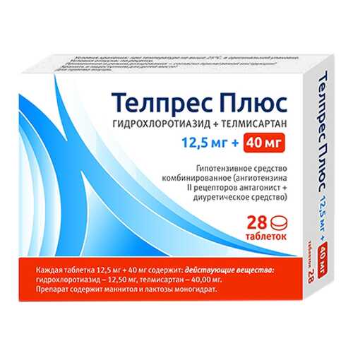 Телпрес Плюс таблетки 40+12,5 мг 28 шт. в Горздрав