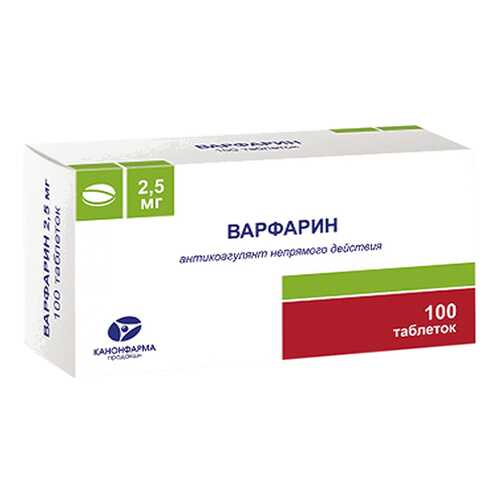 Варфарин таблетки 2,5 мг 100 шт. в Горздрав