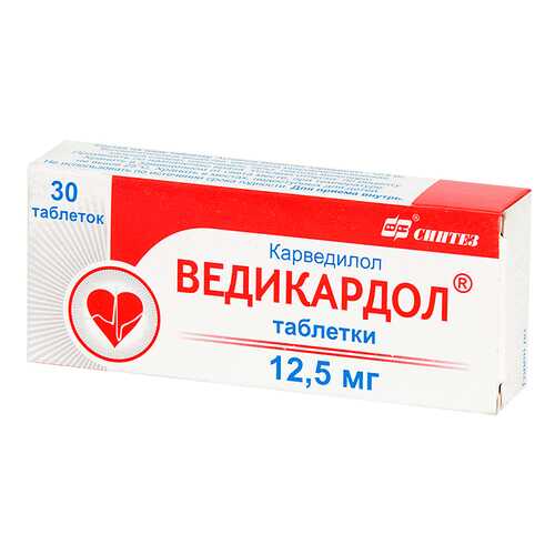 Ведикардол таблетки 12,5 мг №30 в Горздрав