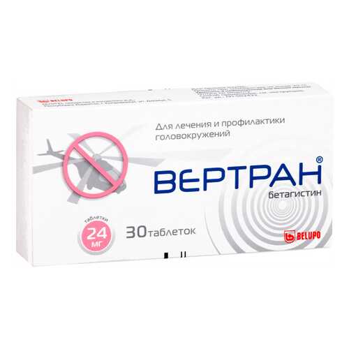 Вертран таблетки 24 мг №30 в Горздрав