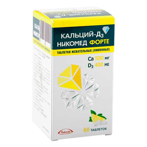 Кальций-Д3 Никомед Форте таблетки жевательные лимонный 60 шт. в Горздрав