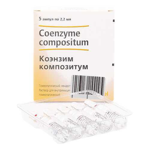 Коэнзим композитум раствор 2.2 мл 5 шт. в Горздрав