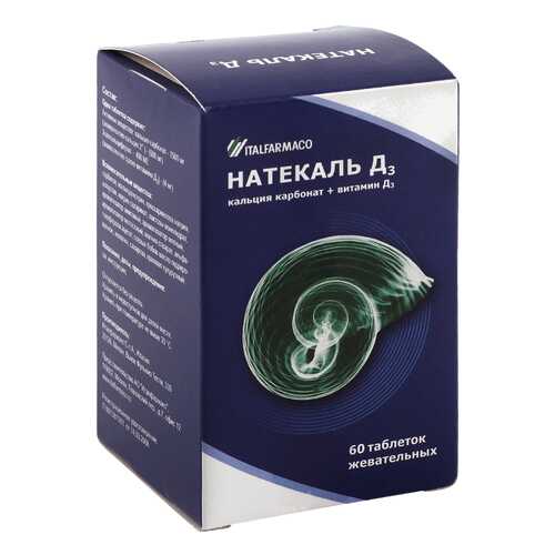 Натекаль Д3 таблетки жевательные 60 шт. в Горздрав