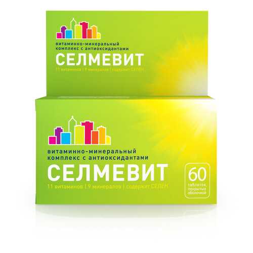 Селмевит таблетки 60 шт. в Горздрав