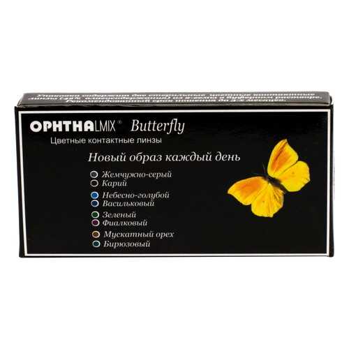 Контактные линзы Офтальмикс Butterfly 1-тоновые 2 линзы R 8,6 -5,00 Аква в Горздрав