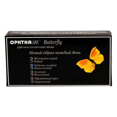 Контактные линзы Офтальмикс Butterfly 3-х тоновые 2 линзы R 8,6 -1,00 Голубые в Горздрав