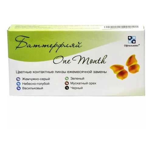 Контактные линзы Офтальмикс Butterfly Color One Month 2 линзы R 8,6 0,00 Голубые в Горздрав