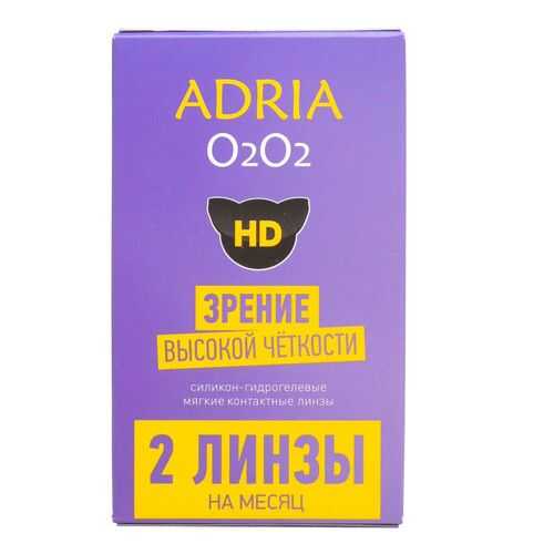 Контактные линзы ADRIA O2O2 2 линзы R 8,6 D -9 в Горздрав