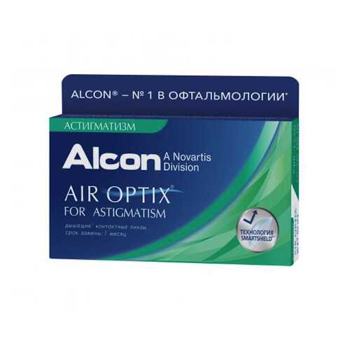 Контактные линзы Air Optix for Astigmatism 3 линзы R 8,7 -2,50/-1,25/90 в Горздрав