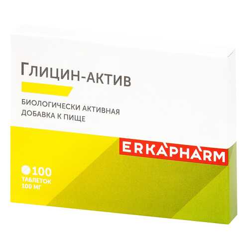 Аминокислоты в Горздрав