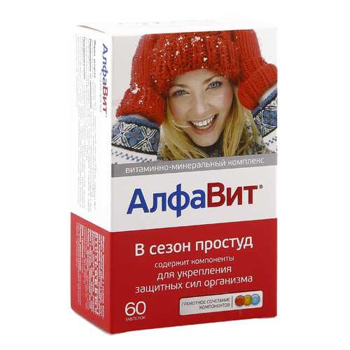 Алфавит В сезон простуд для детей таблетки со вкусом или ароматом вишни 60 шт. в Горздрав