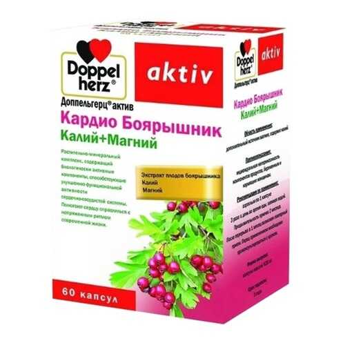 Доппельгерц Актив Кардио Боярышник К+Mg 60 шт. капс. в Горздрав