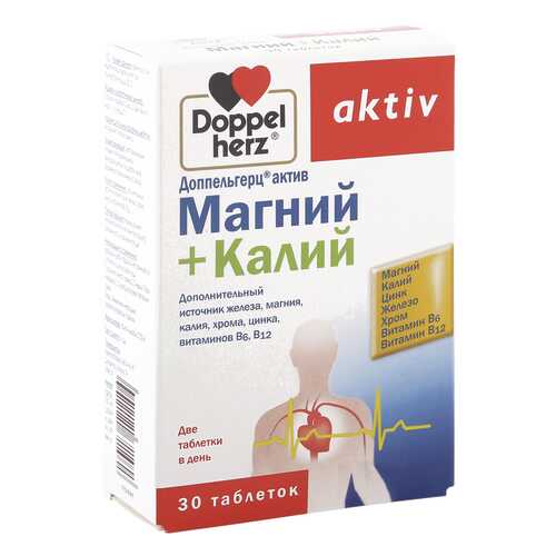 Доппельгерц Актив Магний+Калий таблетки 30 шт. в Горздрав
