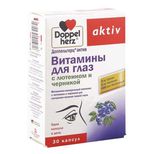 Доппельгерц Актив Витамины для глаз с лютеином/черникой капсулы 30 шт. в Горздрав