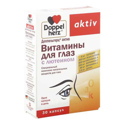 Доппельгерц актив Витамины для глаз с лютеином капсулы 30 шт. в Горздрав