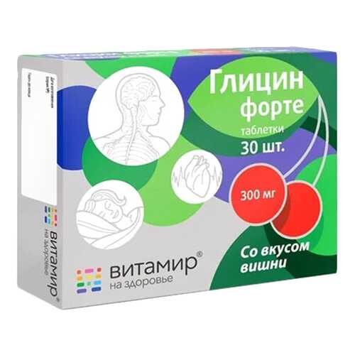 Глицин Форте PL со вкусом вишни таблетки 300 мг 30 шт. в Горздрав