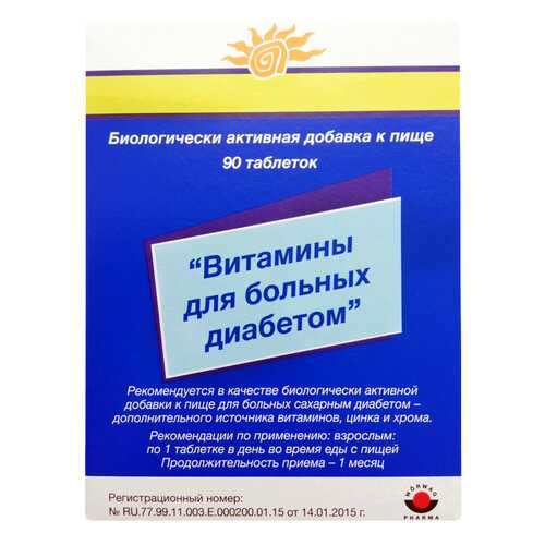 Витамины для больных диабетом в таблетках N90 в Горздрав