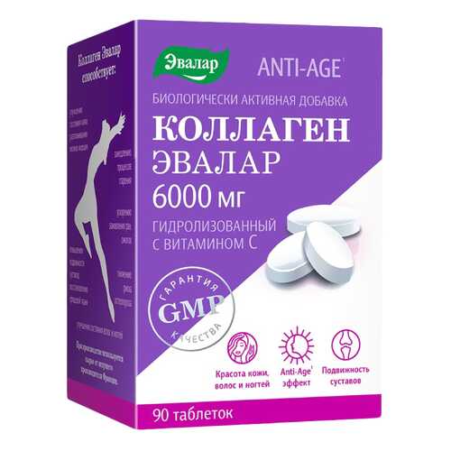 Анти-Эйдж Коллаген с витамином С таблетки 90 шт. в Горздрав