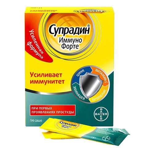 Супрадин Иммуно форте саше №14 в Горздрав